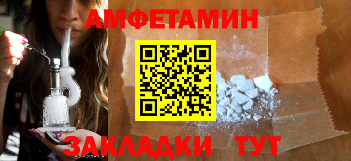 АМФ VHQ Стерлитамак