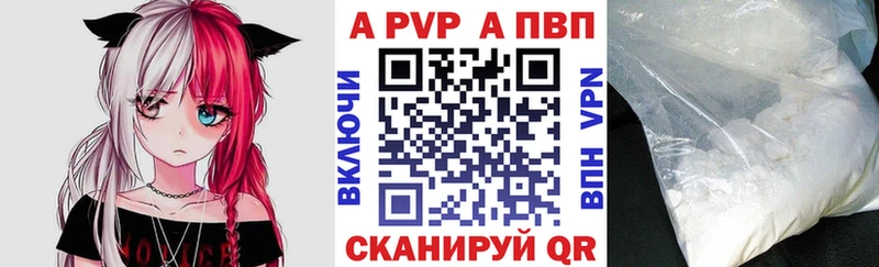продажа наркотиков Стерлитамак A-PVP СК