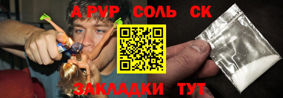 Alpha-PVP  Вход с VPN  APVP Crystall  Стерлитамак  Alpha-PVP мука  APVP кристаллы 