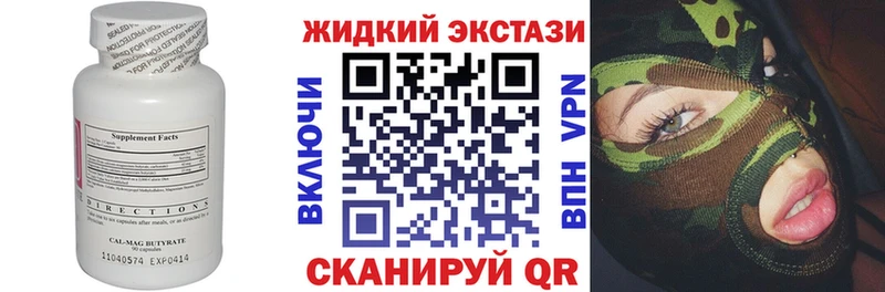 БУТИРАТ Butirat blacksprut как войти Стерлитамак