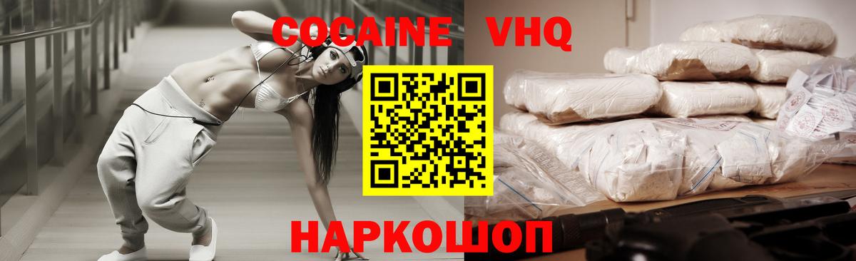 КОКАИН Боливия  Вход с VPN  COCAIN  КОКАИН 97%  Стерлитамак 