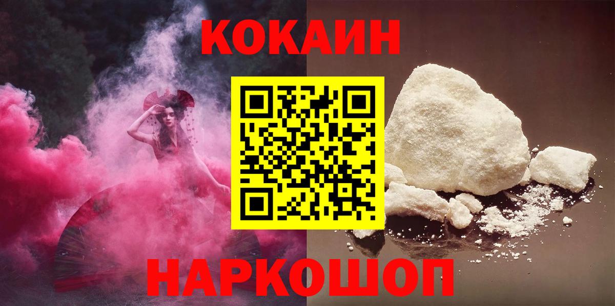 COCAIN 97% Стерлитамак