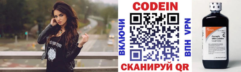 Кодеин Purple Drank наркошоп darknet наркотические препараты Стерлитамак