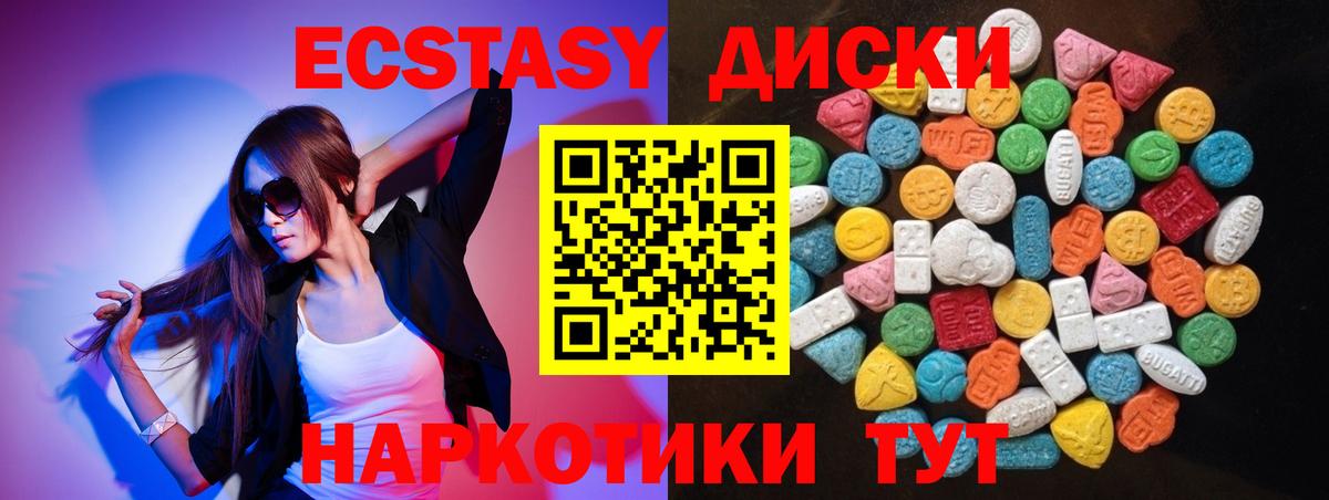 ЭКСТАЗИ круглые Стерлитамак