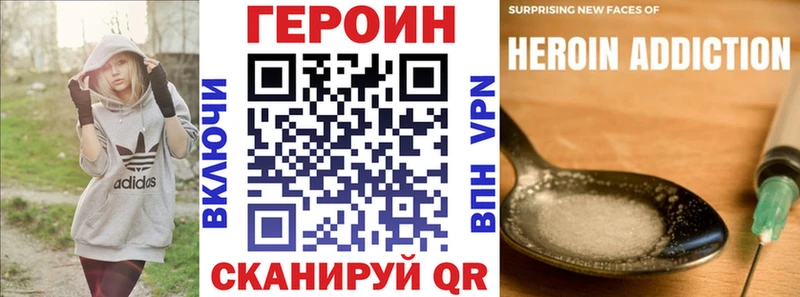 ГЕРОИН хмурый  hydra как войти  Стерлитамак  где купить наркотик 