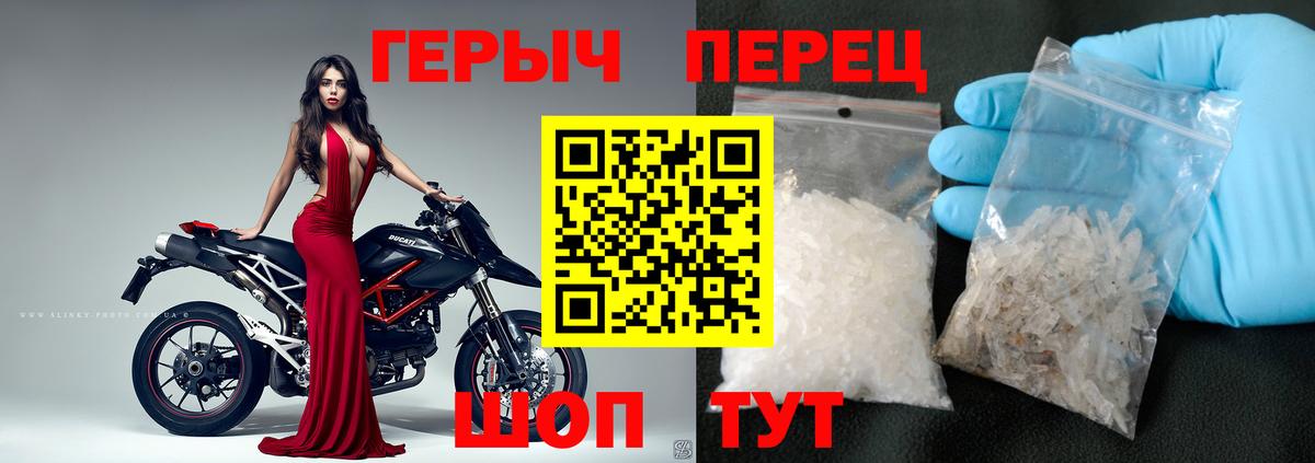 Героин  Вход с VPN  Стерлитамак  Героин хмурый 