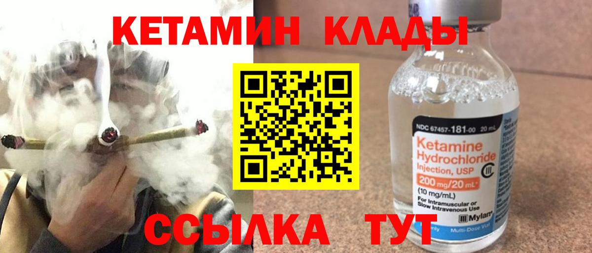 Кетамин ketamine  КЕТАМИН ketamine  Стерлитамак  Вход с VPN 