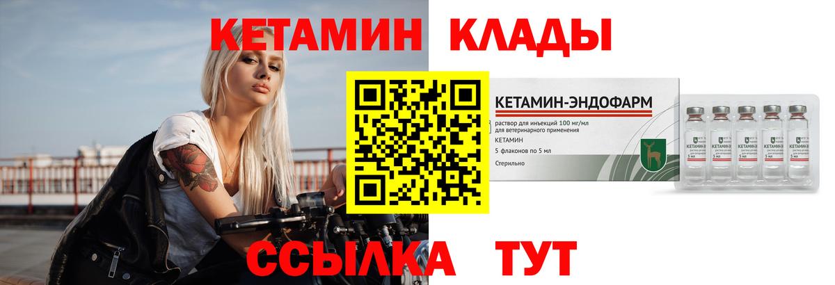КЕТАМИН ketamine Стерлитамак