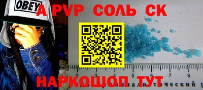 ALPHA PVP Чебаркуль