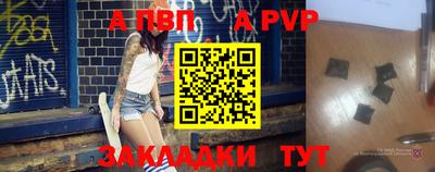 ALPHA PVP Чебаркуль