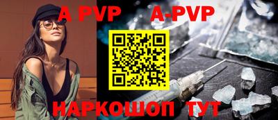 ALPHA PVP Чебаркуль