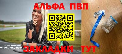 ALPHA PVP Чебаркуль