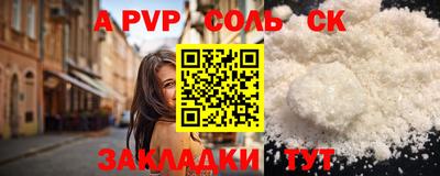 ALPHA PVP Чебаркуль