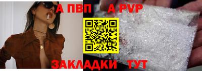 ALPHA PVP Чебаркуль