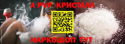 ALPHA PVP Чебаркуль