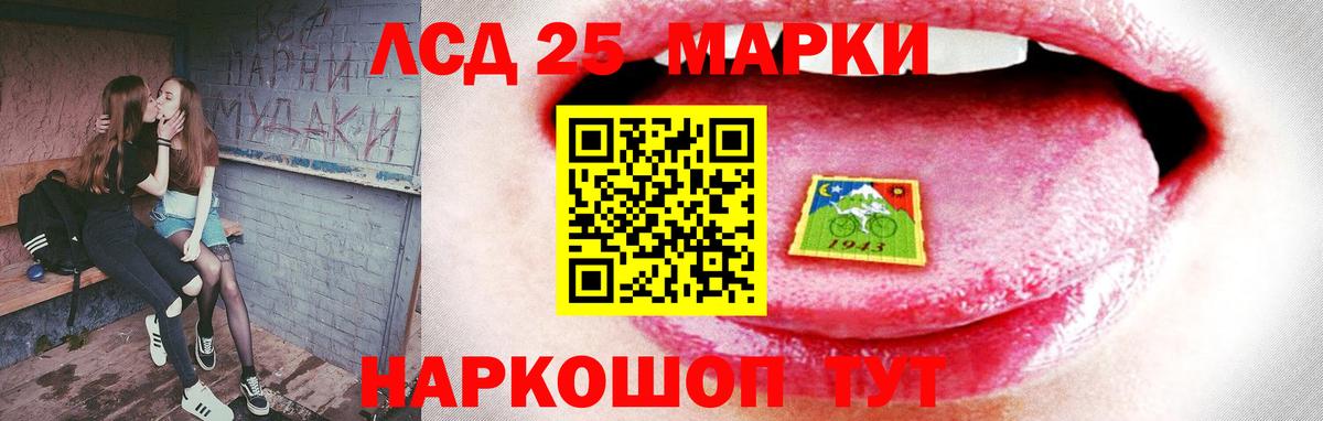 Стерлитамак  ЛСД экстази ecstasy  Вход с VPN  Лсд 25 экстази ecstasy 