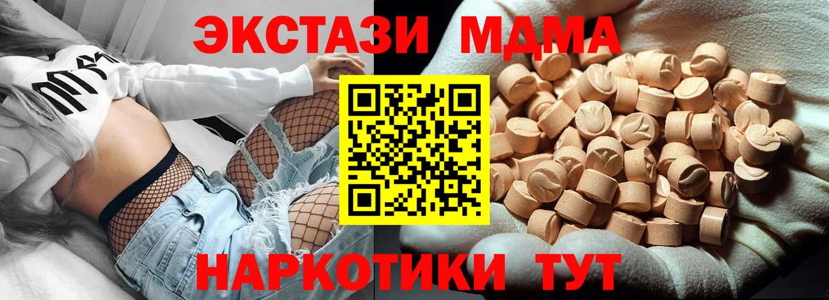 MDMA crystal  Вход с VPN  Стерлитамак  MDMA  МДМА кристаллы 