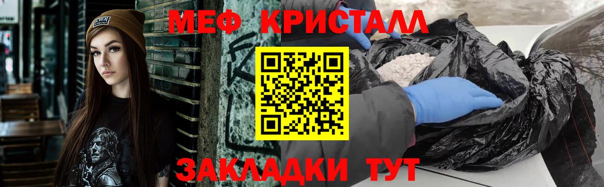 Мефедрон мяу мяу  Вход с VPN  МЕФ мяу мяу  Меф  Стерлитамак 