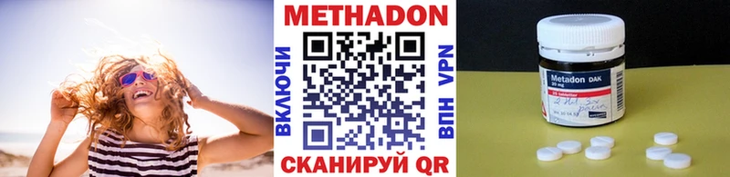 Метадон methadone  Стерлитамак 